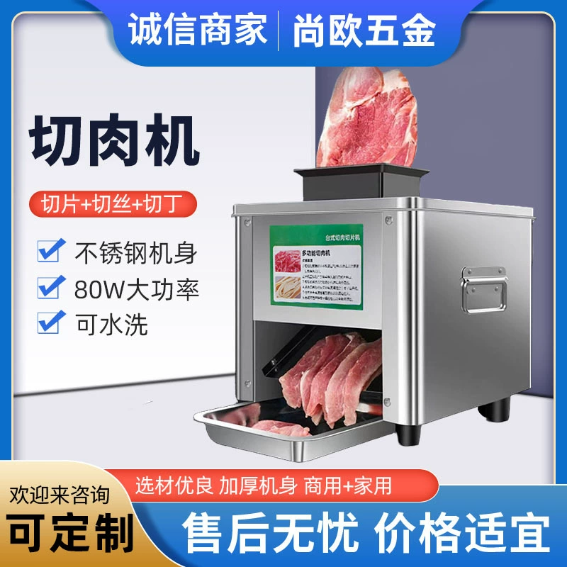 Американский стандартный слайсер и измельчитель 110В, мясорезка, пищевое оборудование из нержавеющей стали, мясорубка, улучшенная коммерческая версия.