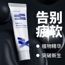 正品INTEREST男士增大膏起效快男私处滋养海绵体修复男用修护软膏