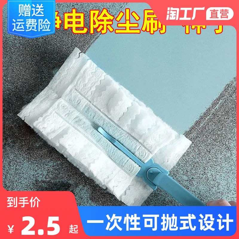 Static electricity remove dust disposable Feather household hygiene Clean-up Cleaner remove dust