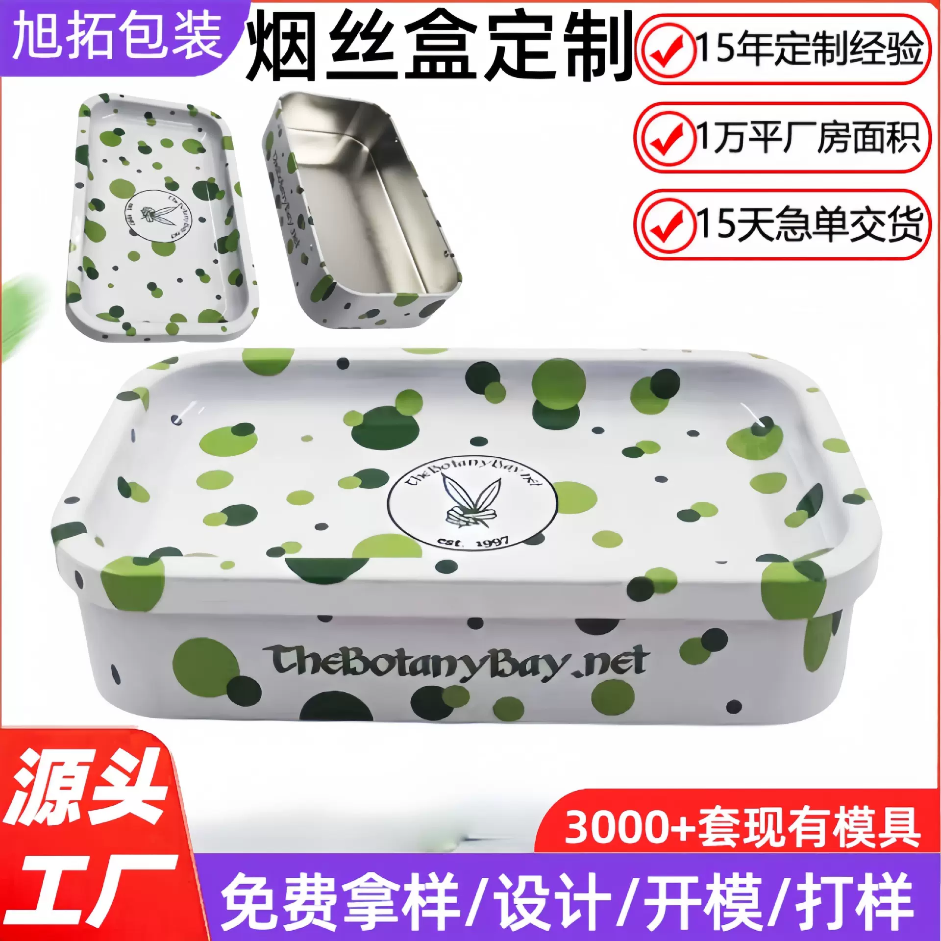 马口铁烟丝盒卷烟盘防压防潮手卷烟丝马口铁盒CR金属迷你小铁盒子