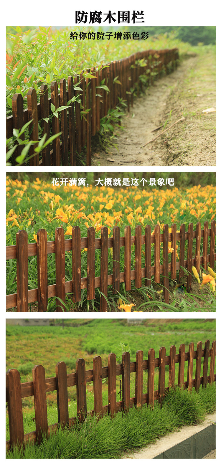花园草坪碳化木栏杆护栏围栏栅栏小篱笆院子装饰庭院实木户外室外-阿里巴巴