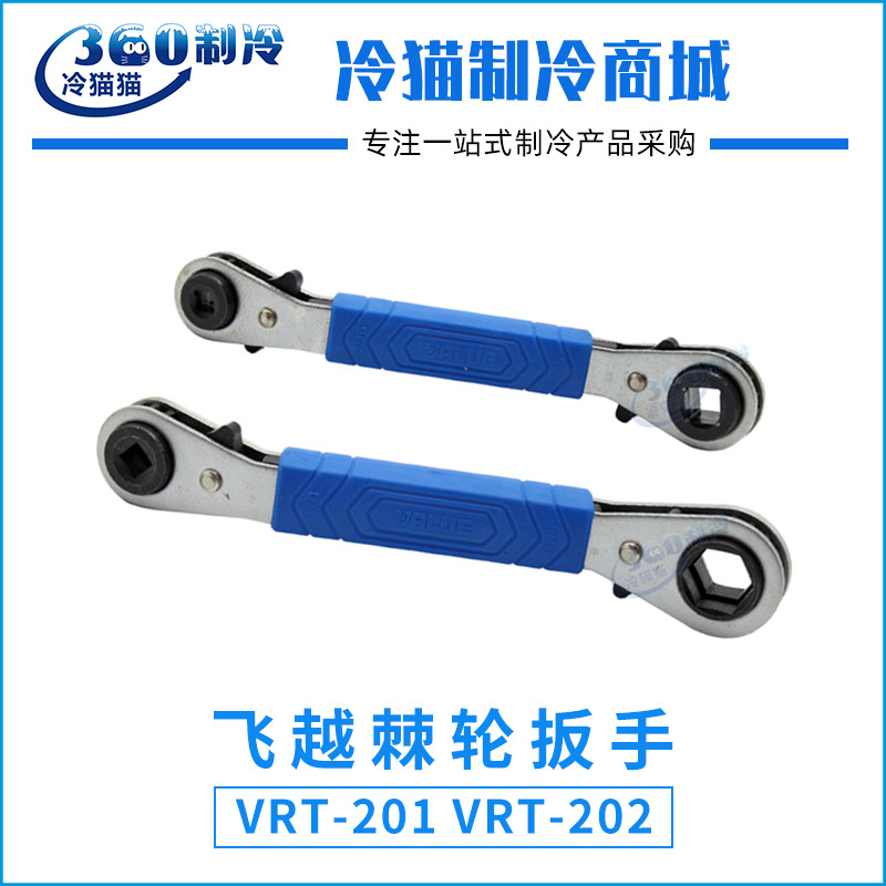 飞越棘轮扳手VRT-201 VRT-202冷库空调角阀扳手制冷弧形棘轮扳手