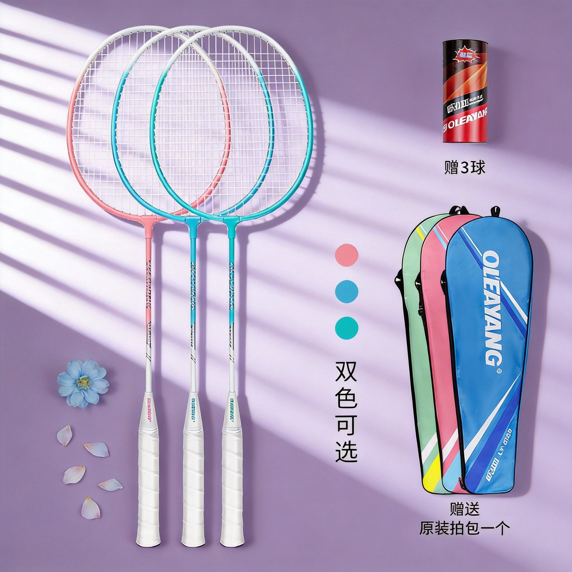 Rex Badminton Racket Factory Produces and Wholesales Beginner Sets for Children and Adults, Made of Iron Alloy, with One-Piece Drop Shipping