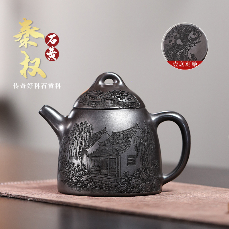 正宗宜兴原矿石黄紫砂壶大容量520毫升 秦权泡茶壶满身刻画茶具