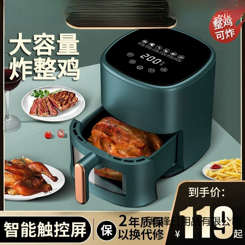 Air fried pot household intelligent multi -function visual visual touch screen electric fryer -free large -capacity oven all -in -one
