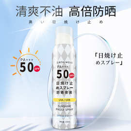 日本三井防晒喷雾白滚滚美白提亮肤色防紫外线夏季轻薄滋润SPF50