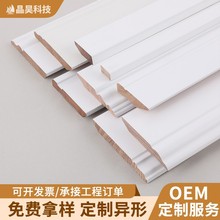 现代简约实木脚线莫兰迪色系踢脚线香杉木包覆白色平板踢脚板