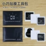 钢化便携小巧清洁酒精包