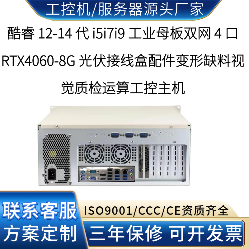Dual-port GPU industrial control computer for defect image detection of junction box parts in photovoltaic component production line