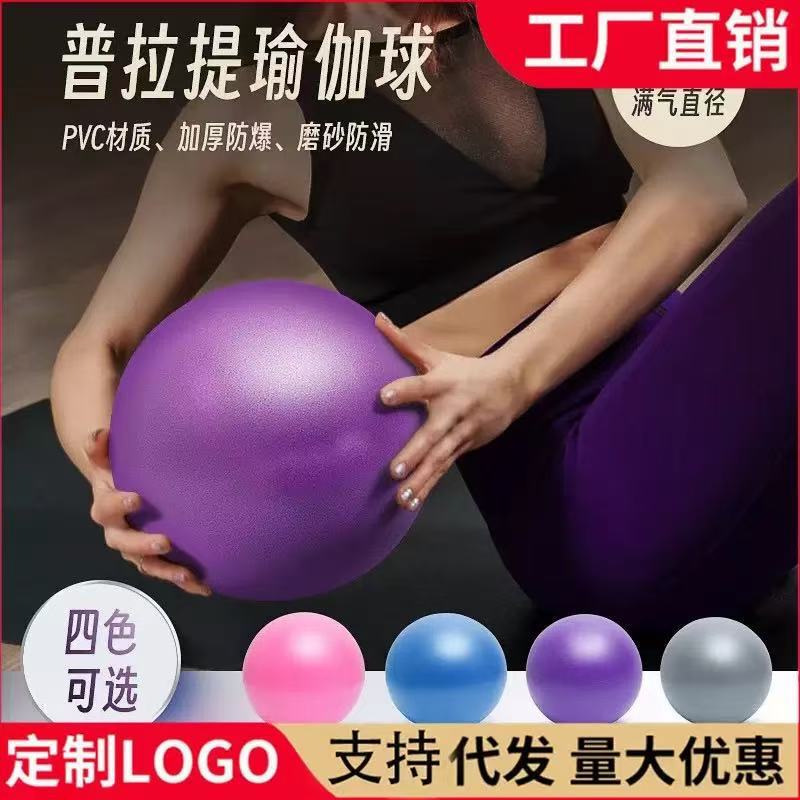 Pilates Ball Pelvic Floor Muscle Training Fitness Ball Postpartum Recovery Yoga Rolling Back Ball Pc Muscle Training Ball Yoga Ball Pilates Ball Pelvic Floor Muscle Training Fitness Ball Postpartum Recovery Yoga Rolling Back Ball Pc Muscle Training Ball Yoga Ball