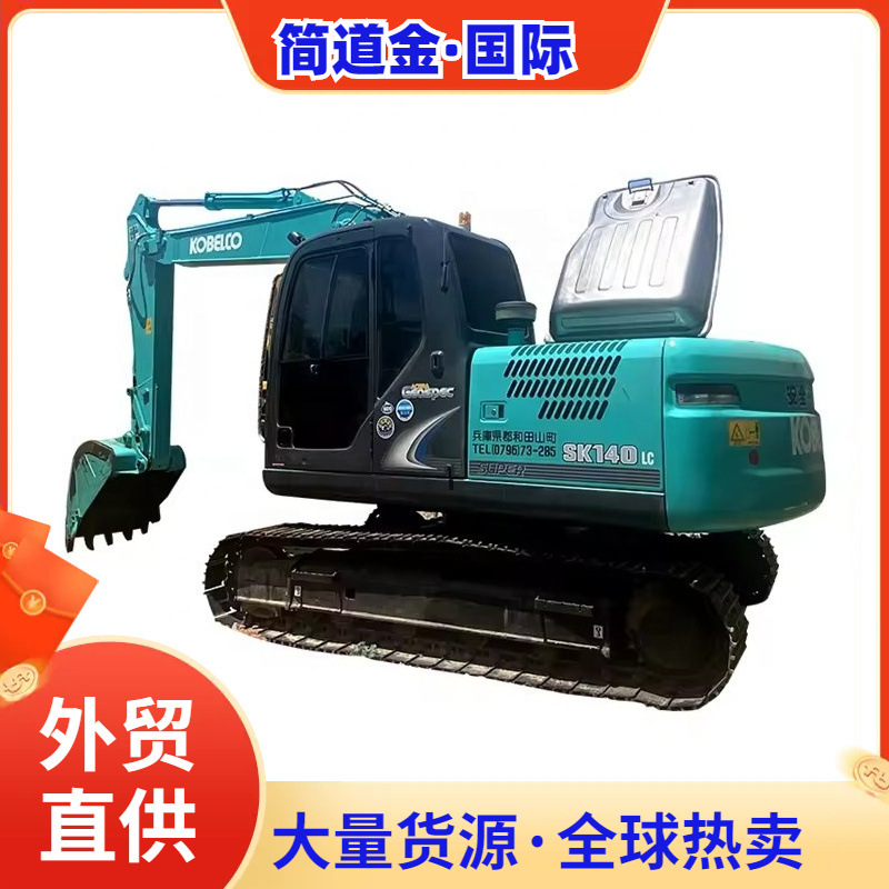 二手挖掘机KOBELCO SK140LC-8二手挖掘机销售