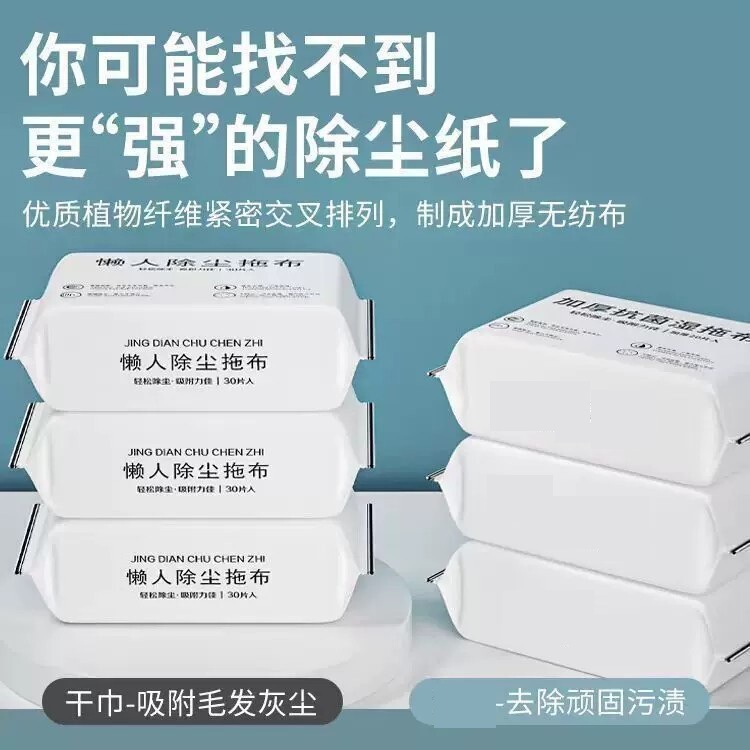 Electrostatic Dust Removal Paper Mop, Vacuum Cleaning Paper Towel, Household Disposable Mop, Floor Cleaning, Household Cleaning Electrostatic Dust Removal Paper Mop, Vacuum Cleaning Paper Towel, Household Disposable Mop, Floor Cleaning, Household Cleaning