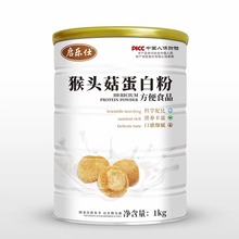 猴头菇蛋白粉营养乳清高钙蛋白质粉1000g 无蔗糖益生菌氨基酸食品