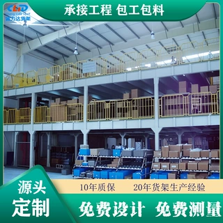 广东工厂房车间冷库物流阁楼平台货架钢结构免焊接工业重型货架