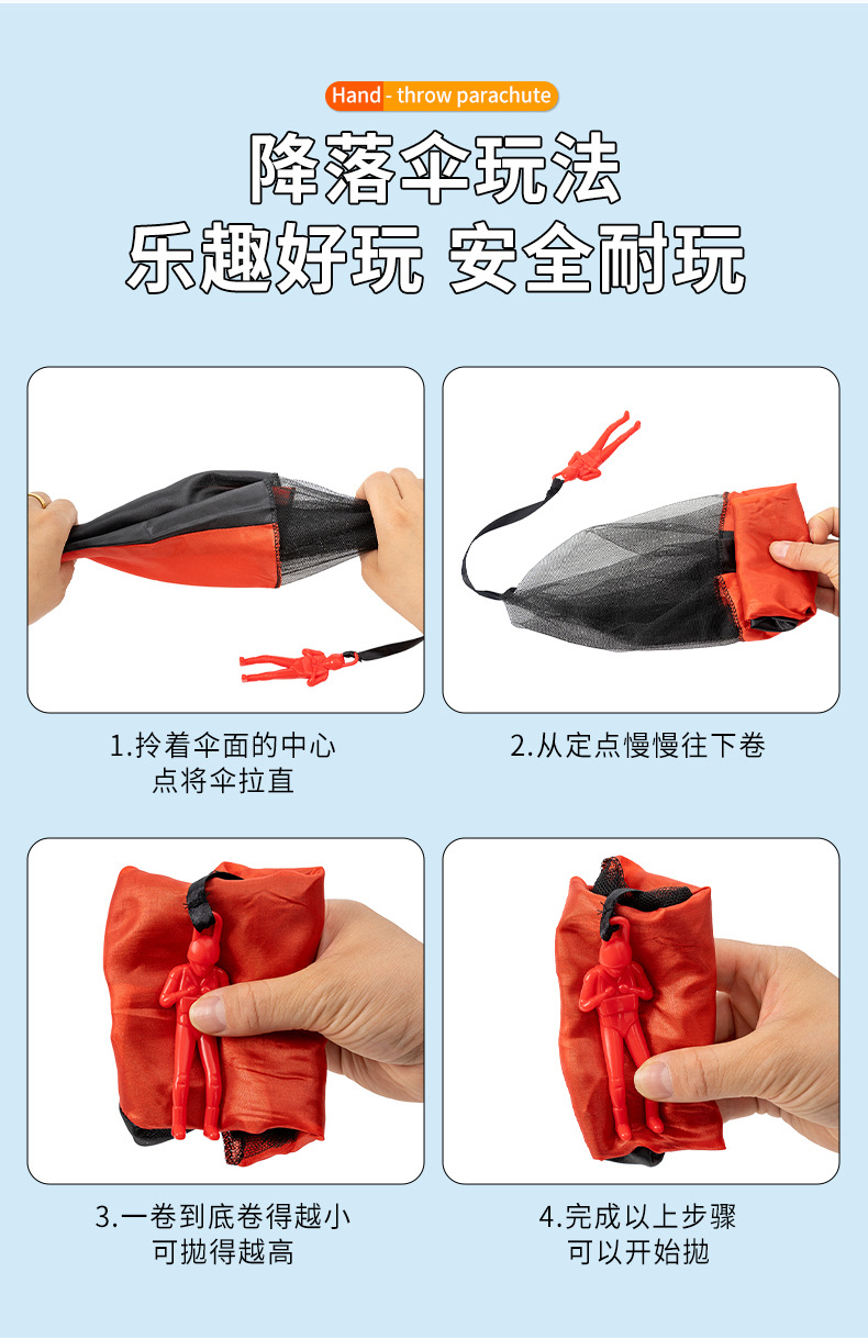 降落伞_11.jpg
