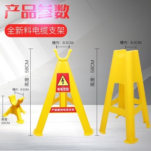 Cable Bracket Pvc Plastic Hook Fixed Construction Site Insulated Triangular Tripod Cable Threading Bracket