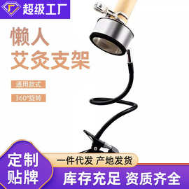蕲都御艾堂艾灸支架 家用粗艾条全身悬灸防烫固定支架 一件代发