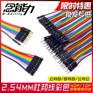 10p���~�Ű�B�Ӿ�40pĸ��ĸ������ĸ�^2.54mm�⺸�Ӳ�ɫ�ž�