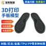 定制打印3dtpu复模