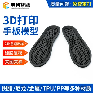 3D Printing Soft Rubber Tpu Silicone Mold Making Abs Nylon Metal Resin Prototype Model Mold Processing Customization