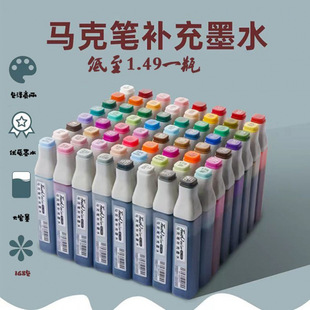 A Complete Set of Touch-Specific Oily Alcohol-Filled Liquid Universal 168-Color 20ml Marker Pen Liquid Wholesale