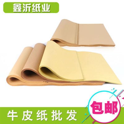 Kraft paper food packing paper clothing Making Wrap Cover paper Paper bag book Seal mark