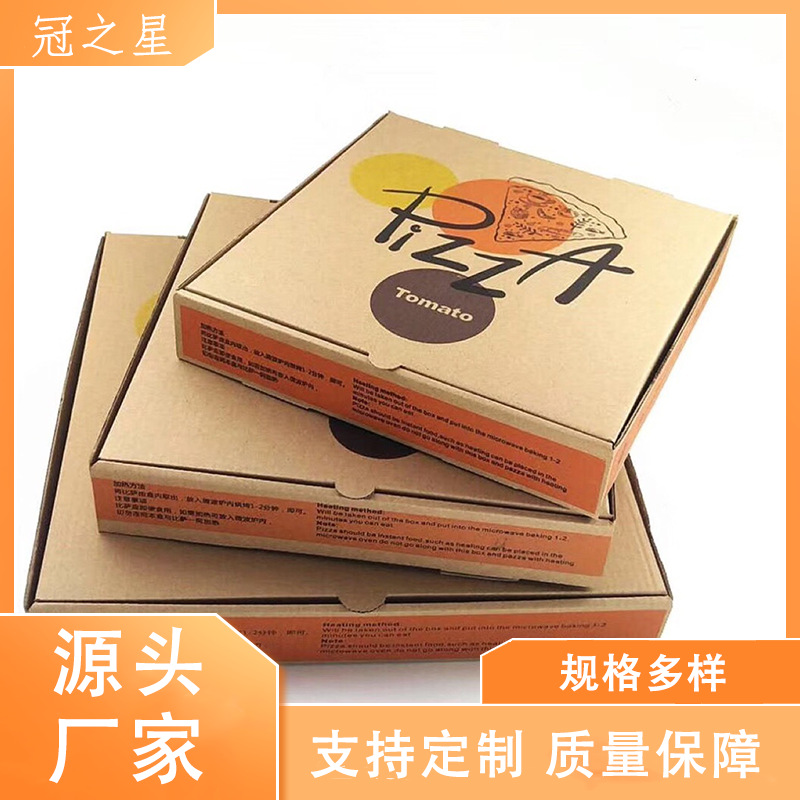 披萨打包包装盒牛皮纸制定比萨外卖盒6 8 10 12寸pizza瓦楞加厚