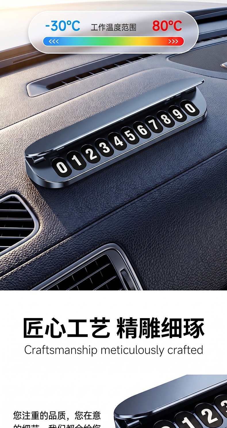 Pure metal parking number plate, temporary car relocation phone number sign, high-quality car accessories, car interior decoration item