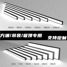 led长条形方通办公灯格栅灯超市教室健身房照明无缝拼接吊灯跨境