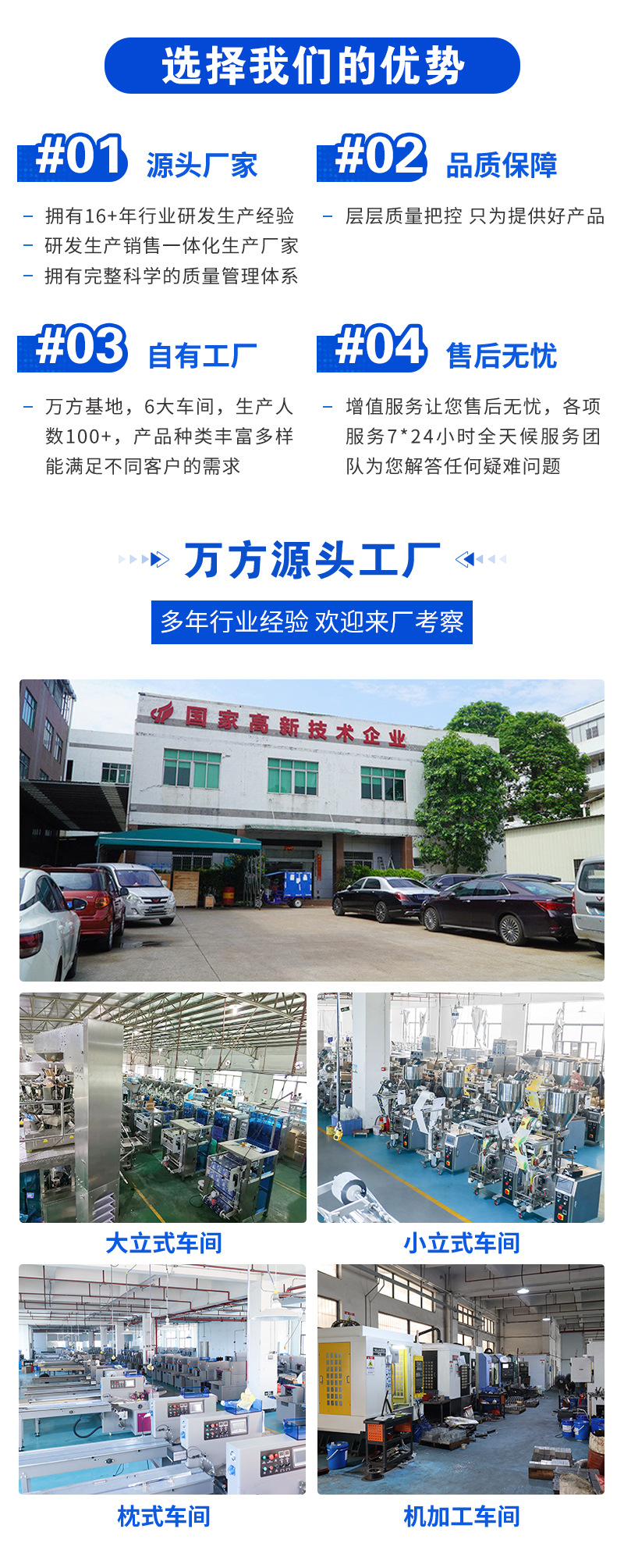 日用品勺子包装机详情_08