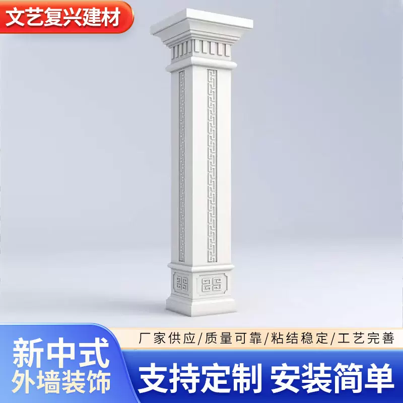 厂家定制发泡陶瓷中式罗马柱装饰柱新中式建筑方型柱头柱脚柱身
