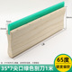 [green scraper] 35*7 pointed mouth 65 degrees 1m upgraded scratch-resistant solvent-resistant