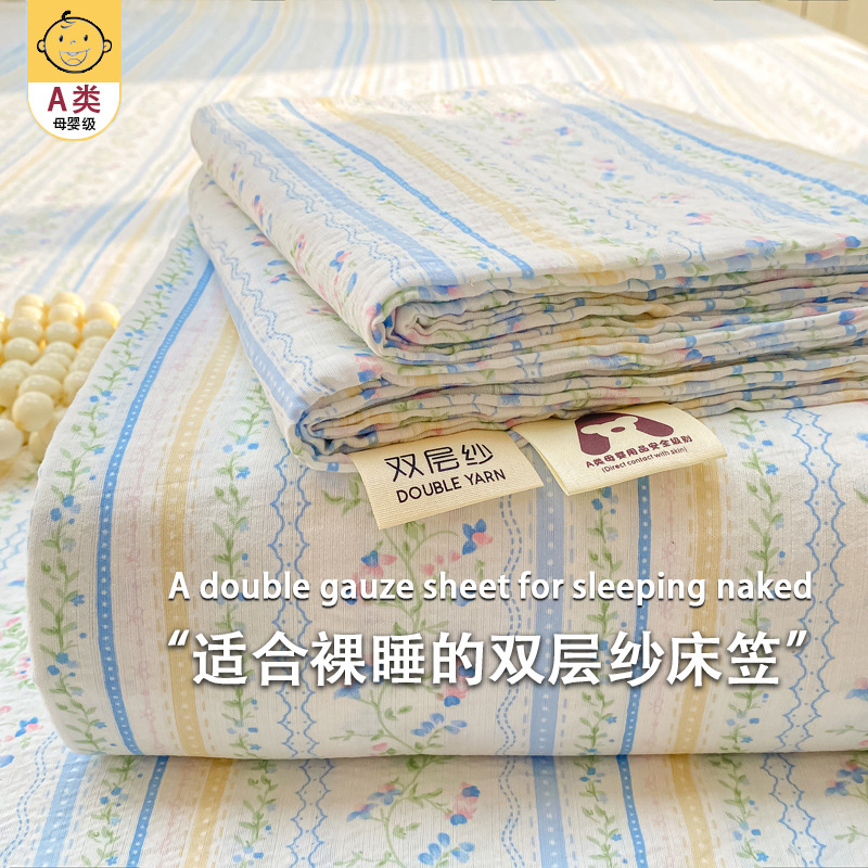 Category a Maternal and Infant Grade Double-Layer Gauze Bed Sheet Three-Piece Dormitory Cream Floral Double Bed Cover Single Piece Fully Enclosed Dustproof