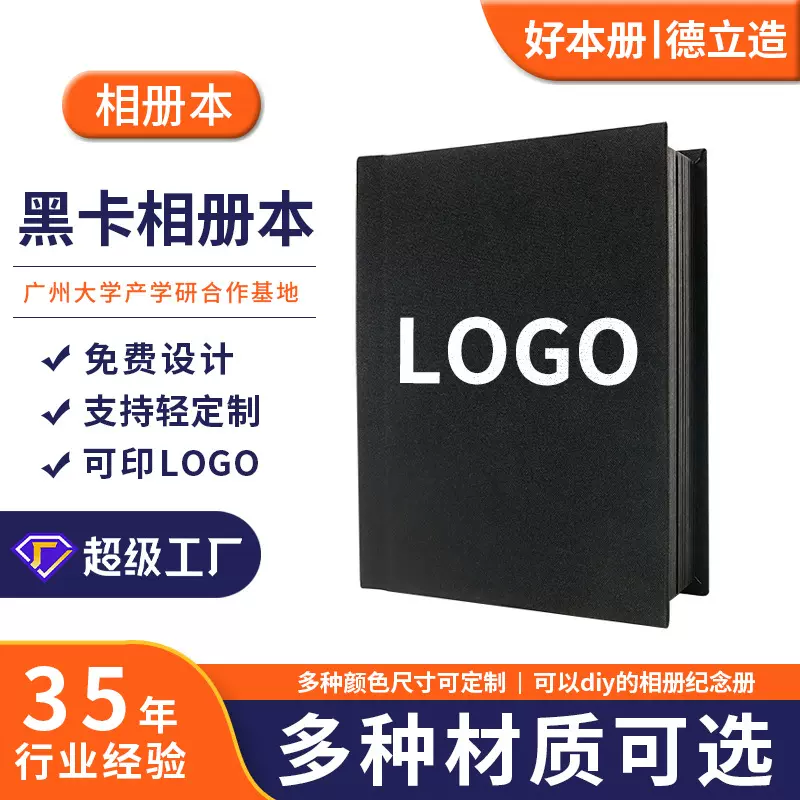 DIY加厚精装黑卡纪念册 6寸收纳册复古家庭影集插袋式 相册本定制