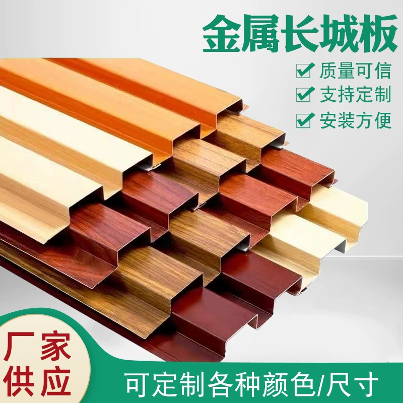 Металлические декоративные панели «Великая стена», алюминиевые вогнуто-выпуклые панели для фоновых стен, наружной рекламы, фасадов магазинов, декоративные панели «волна»