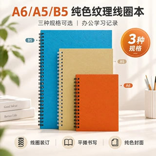 a5牛皮纸线圈本定制logo随身便签记事本批发定做笔记本商务礼品