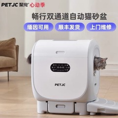 ペットを集めて、全自動猫砂盆号のスマート猫トイレの電気猫用品が外に飛び散るのを防止します。