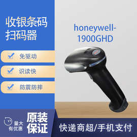honeywell霍尼韦尔1900GHD扫码枪高密二维扫描枪USB条码扫描枪