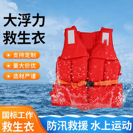 救生衣专业大浮力船用马甲背心大人批发成人轻便透气便携