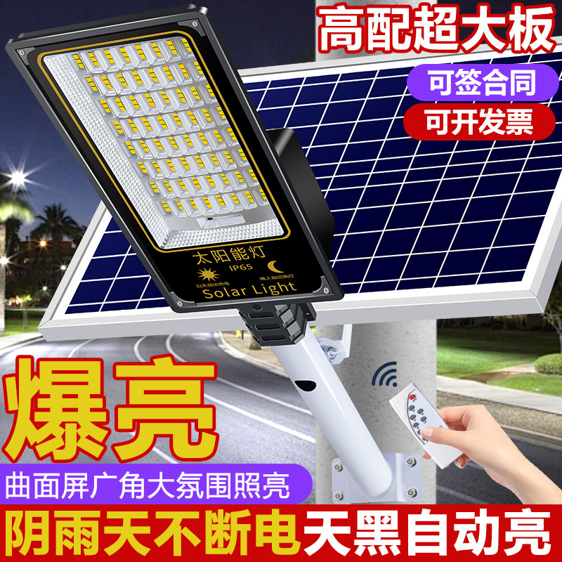 Solar-powered outdoor garden lights, super-bright high-power lighting for new rural homes, road illumination, and strong light streetlights