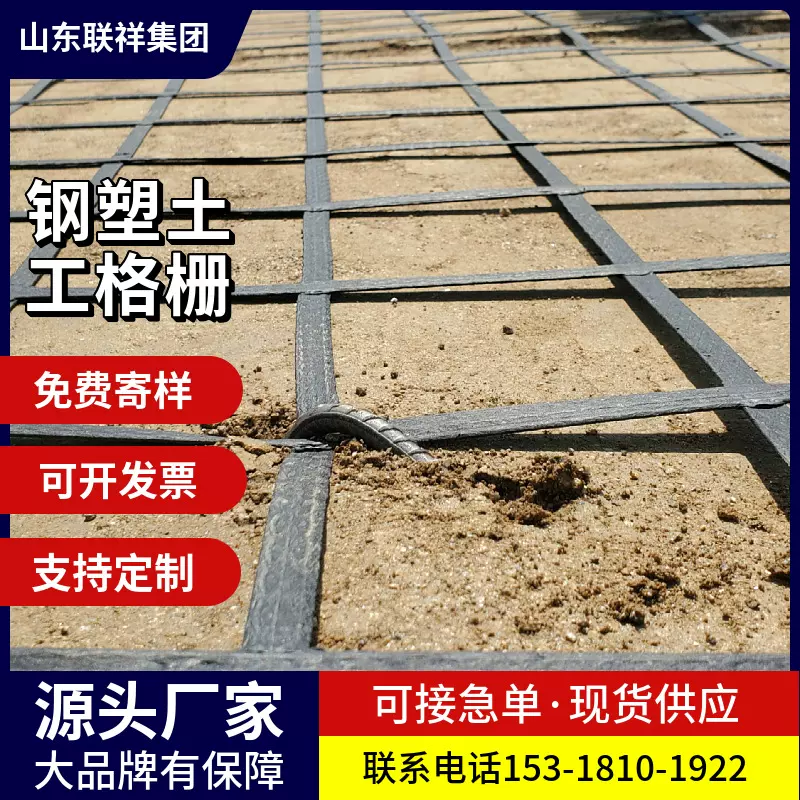 钢塑土工格栅30kn50kn双向钢塑复合土工格栅地基挡土墙 钢塑格栅