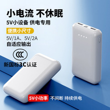 批发空调服发热迷你充电宝3c认证2万毫安大容量加热马甲移动电源