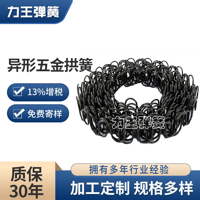 力王沙发床垫弹簧 碳钢床垫弹簧 出口床垫弹簧 床垫压缩弹簧