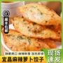 宜昌手工新鲜特色饺子