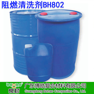 ��ȼ��ϴ��BH802 ��֬�ͺϲ����O���坍�� ����䓹���/ģ����ϴ��