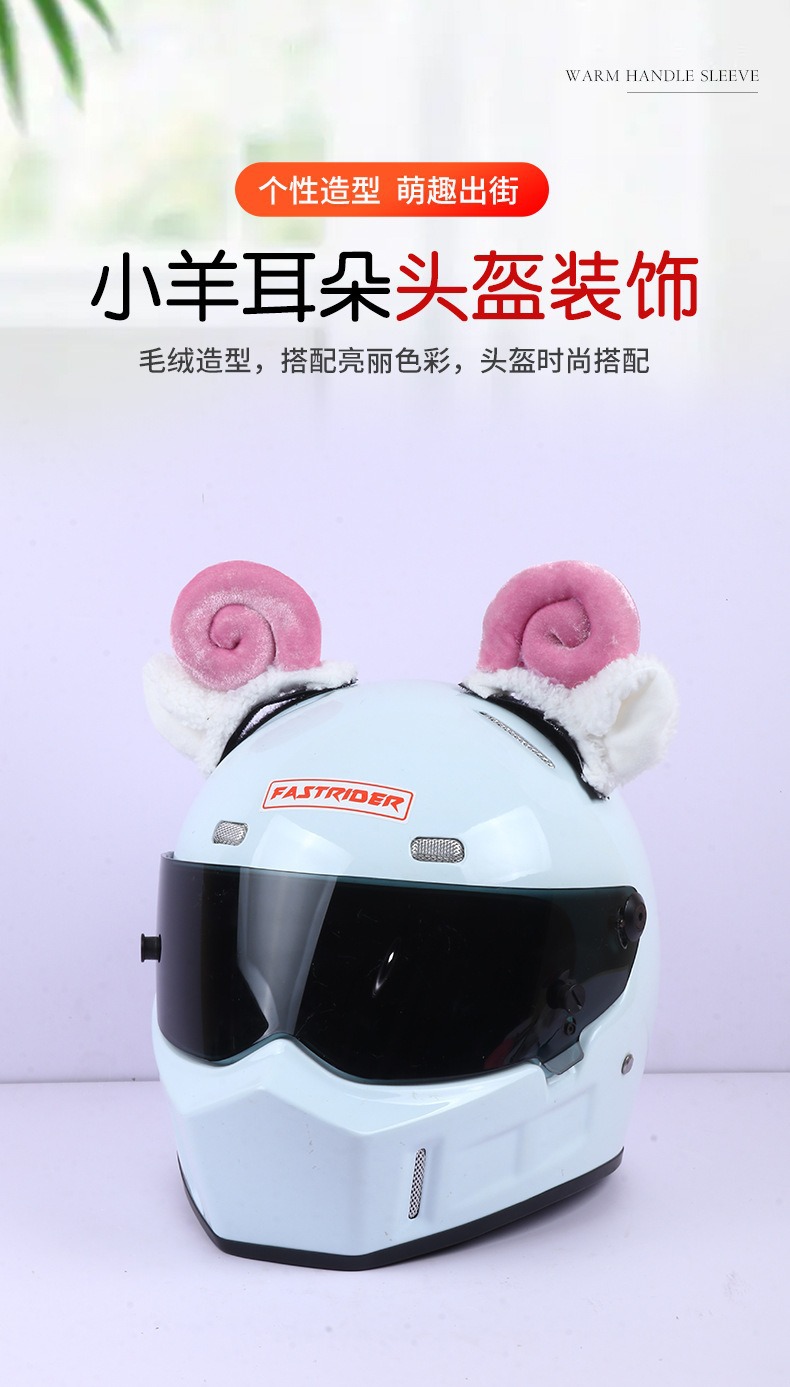 Baby Style Horn Helmet Decoration Cat Ears Motorcycle Electric Car