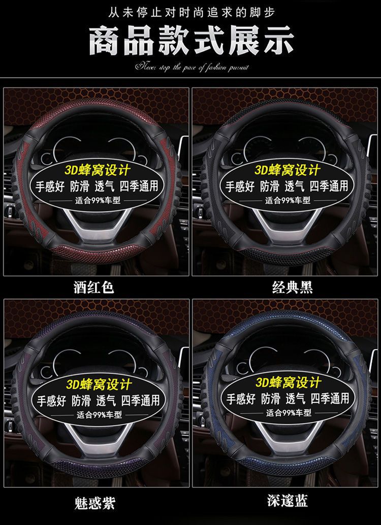 [Applicable to thousands of models] car steering wheel cover four seasons universal men and women non-slip breathable sweat-absorbing leather handle cover