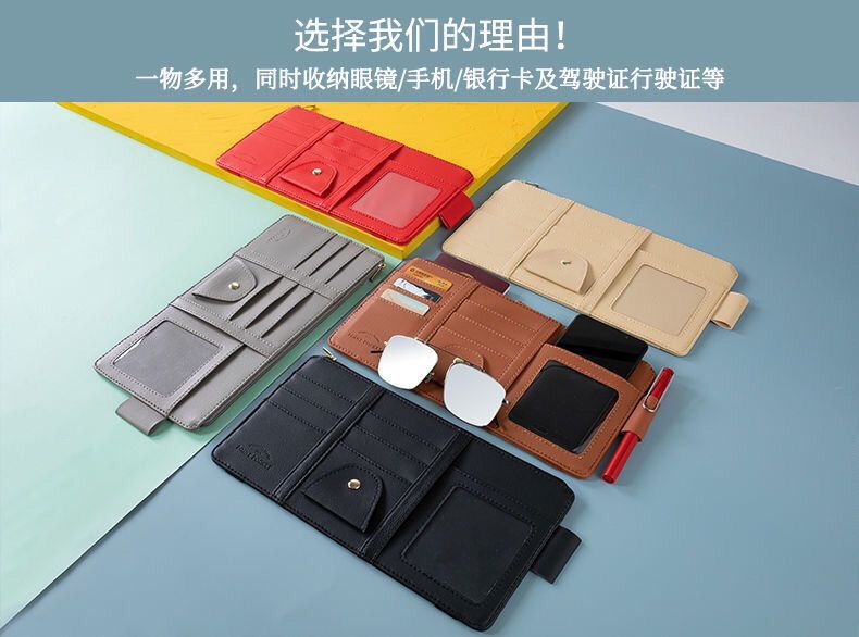 Car-Mounted Storage Double Zipper Bag Sun Visor Cover Multifunctional Driver's License and Ticket Card Holder Storage Set with Eye Clip