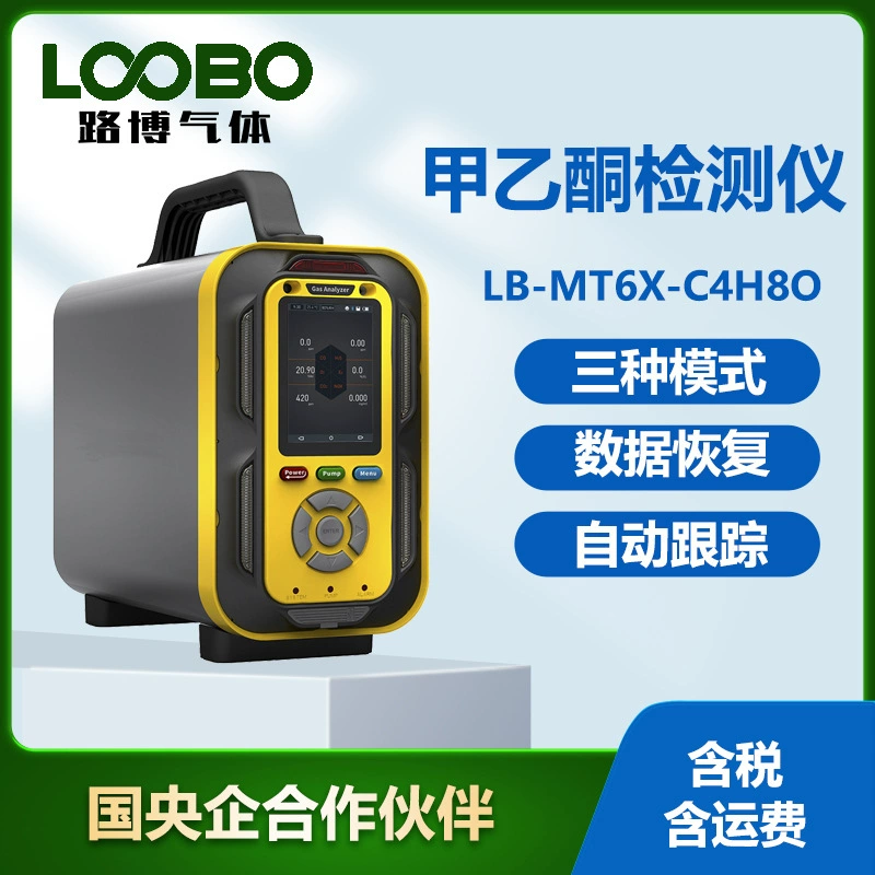 Портативный портативный измеритель обнаружения содержания метилэтилкетона насос всасывающий измеритель концентрации метилэтилкетона