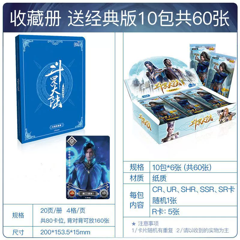 Classic cards, card, deluxe edition, full set